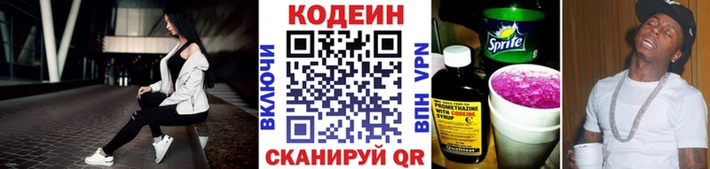 продажа наркотиков  Верхоянск  дарк нет Telegram  Кодеин Purple Drank 